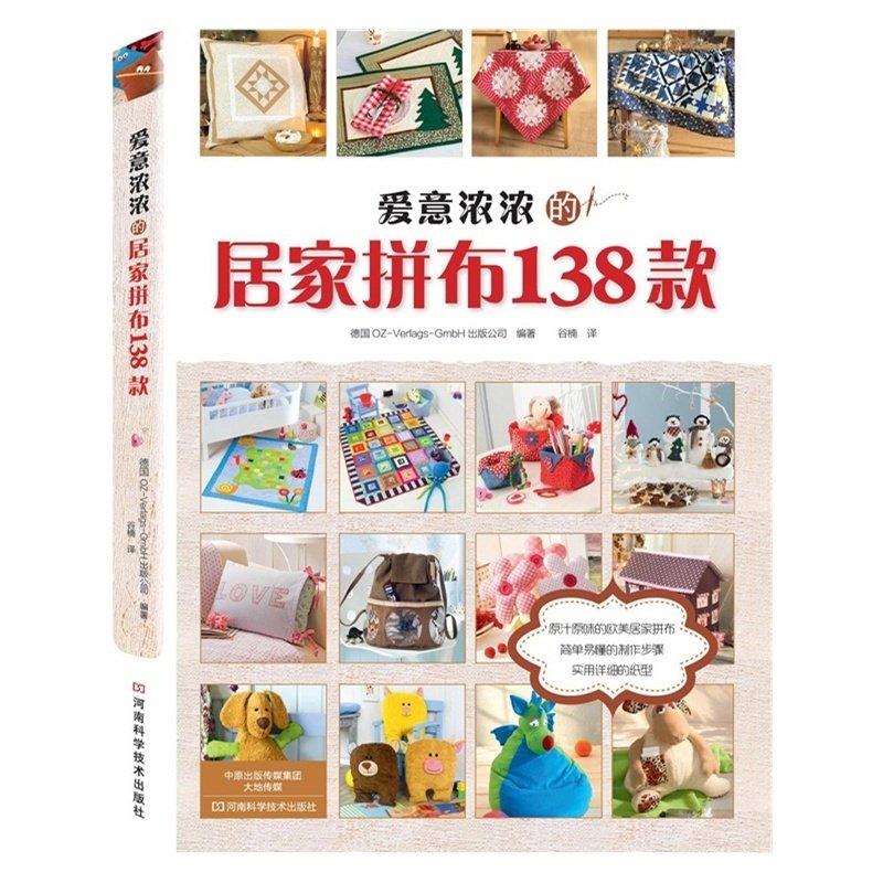 Science Project Homemade - Buch mit 88-Quiltmustern: DIY-Heimdekorationsprojekte für Anfänger